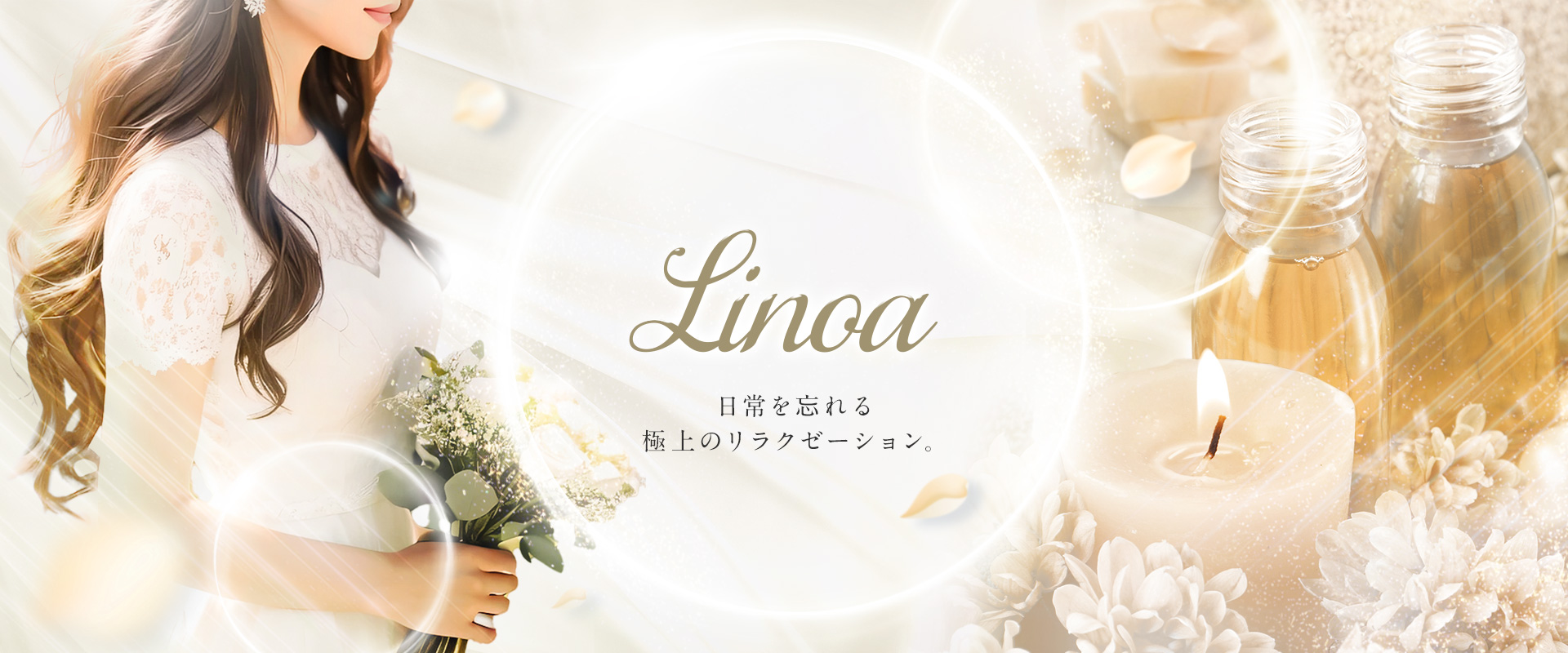 Linoa（リノア）